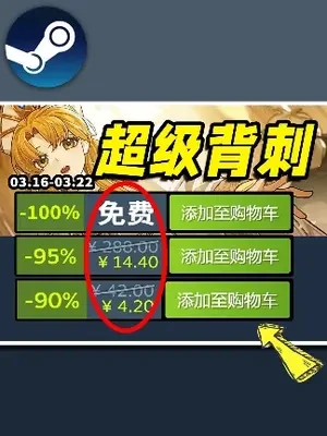 G胖大出血!爆肝103款!Steam春促购买攻略大全! 【Steam春季特卖/春季促销史低游戏推荐】3.16-3.22
#steam游戏 #单机游戏 #游戏推荐 #主机游戏 #steam春促