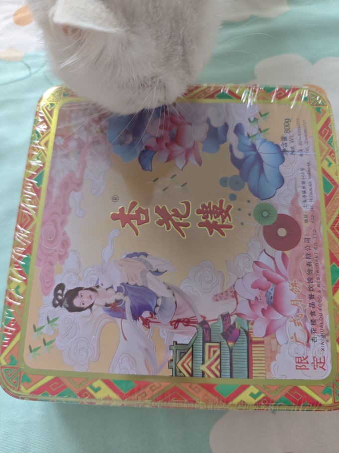 杏花楼月饼