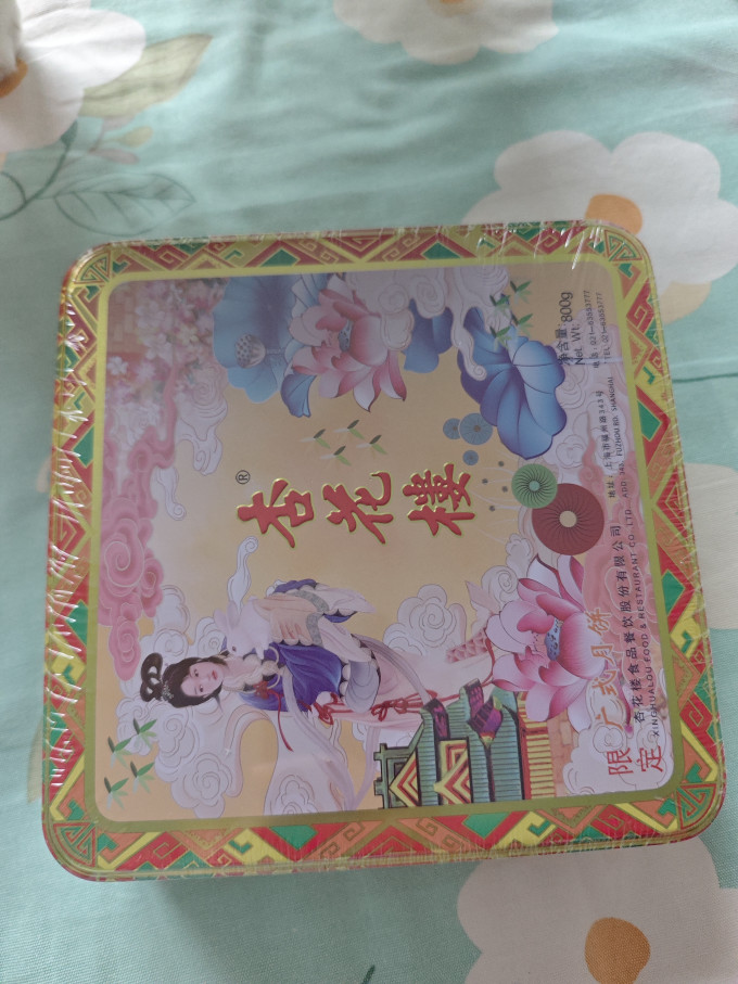 杏花楼月饼