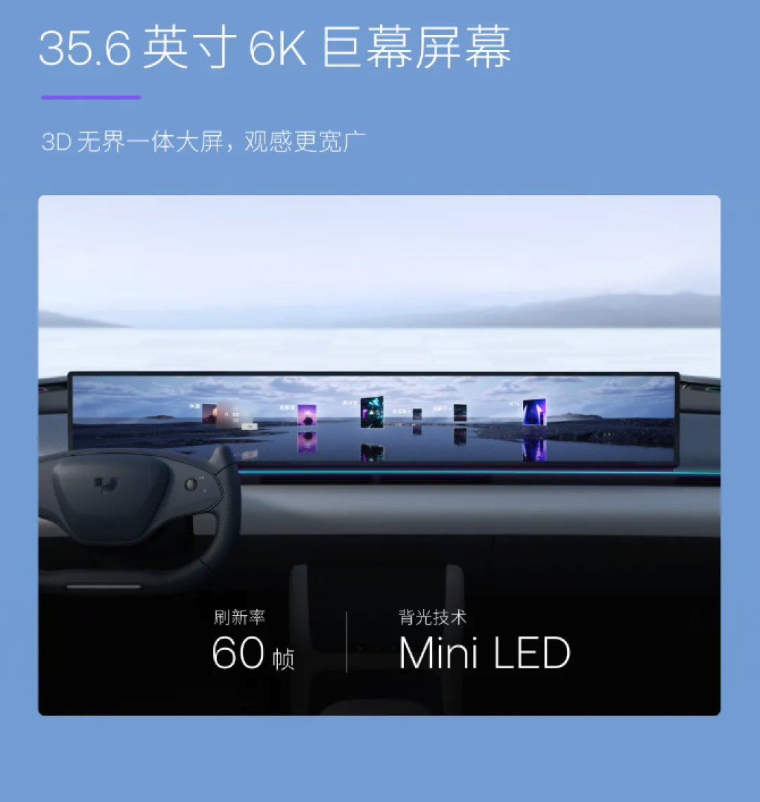 极越07正式上市,限时售价19.99万元起