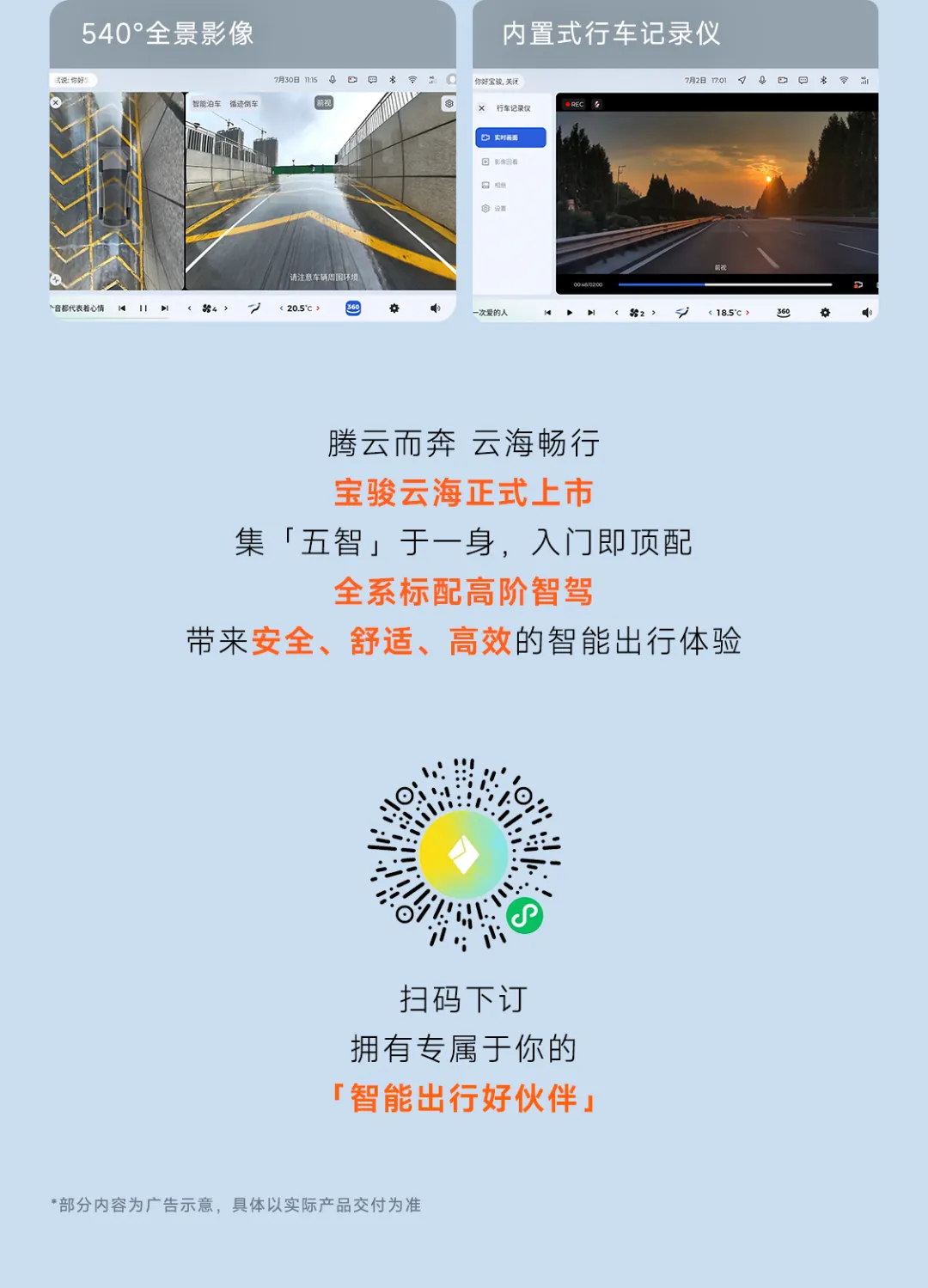 宝骏云海上市，限时先享价10.98万起