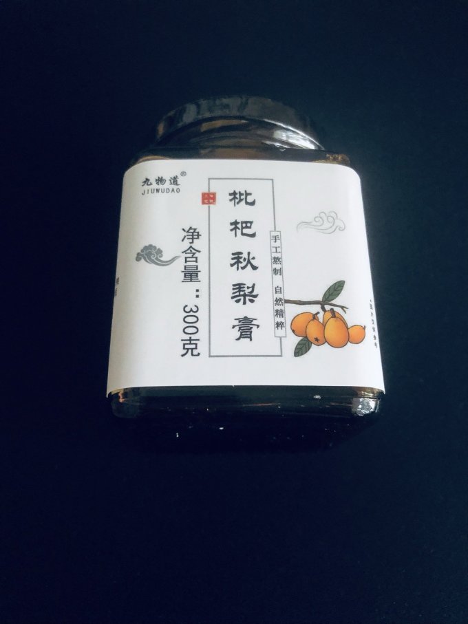 九物道枇杷秋梨膏