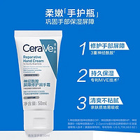 买到了满意的护手霜—CeraVe护手霜！