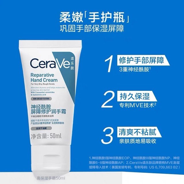 买到了满意的护手霜—CeraVe护手霜！