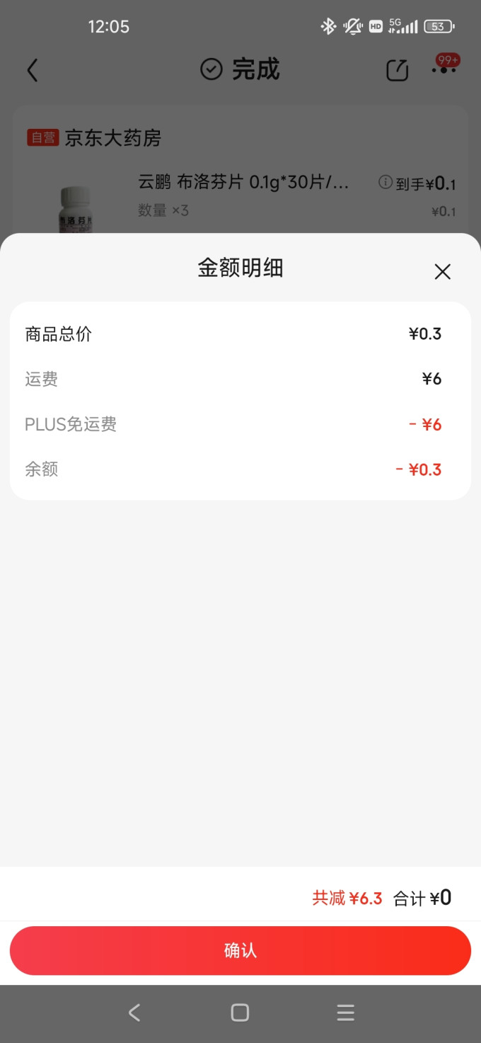云鹏止痛镇痛