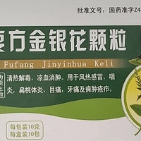 白云山复方金银花颗粒