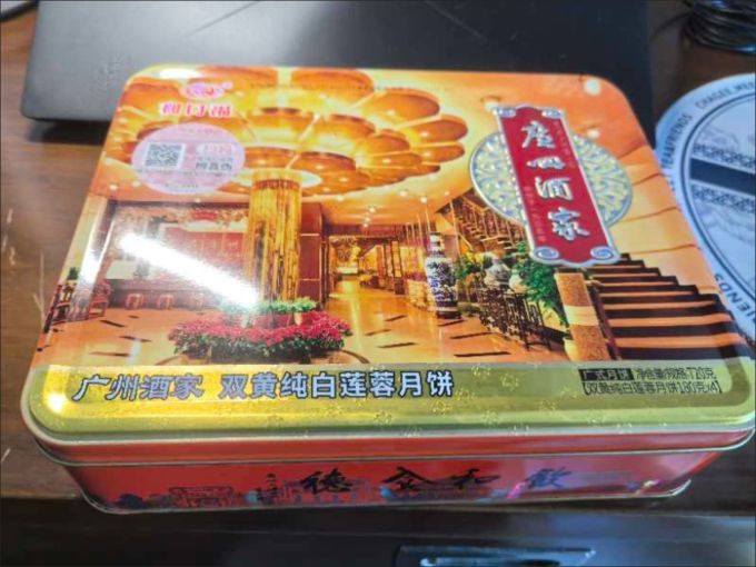 广州酒家月饼