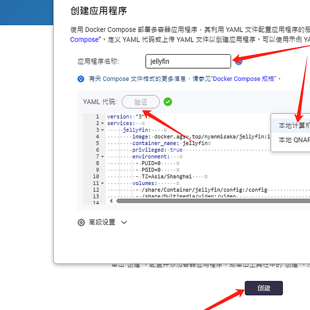 一招搞定QNAP Docker备份难题！实用技巧分享