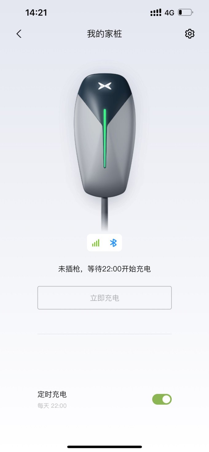 小鹏汽车汽车充电装备