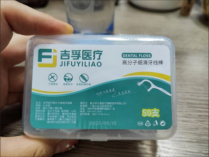 吉孚医疗牙线