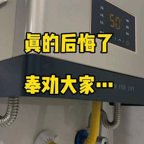 零冷水燃气热水器有必要买吗？看过零冷水热水器优缺点，再做决定！