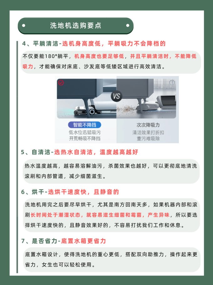 石头无线洗地机