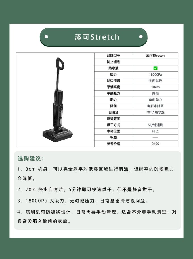 石头无线洗地机