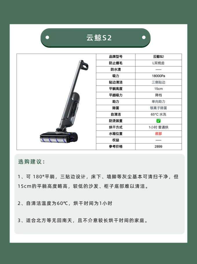 石头无线洗地机