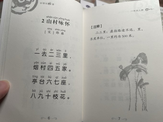 化学工业出版社中小学教辅教材