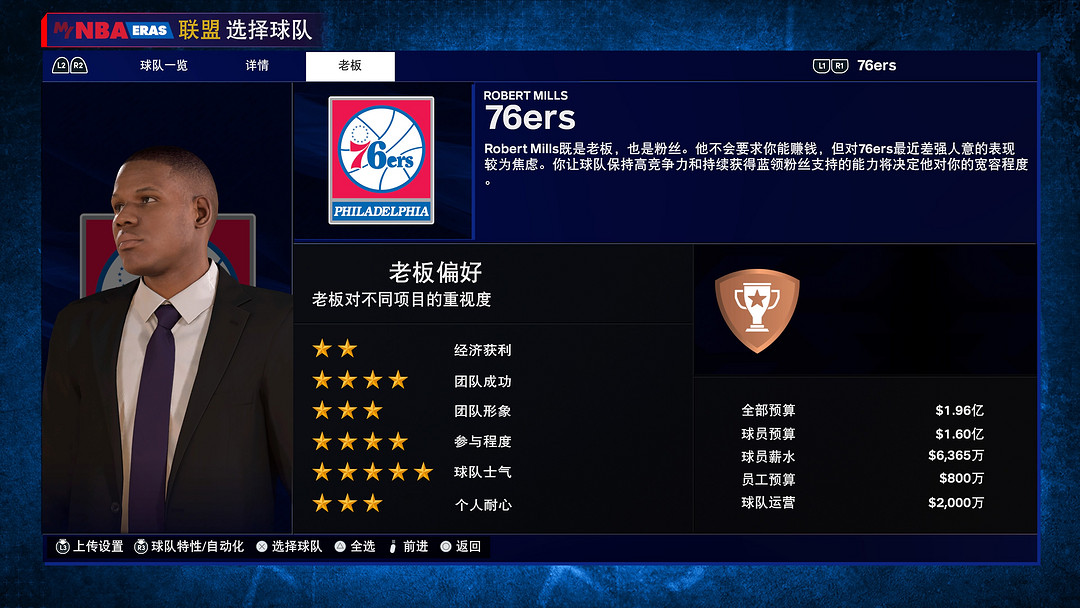 《NBA2K25》测评：操作简化，动作丰富 年货游戏也有提升