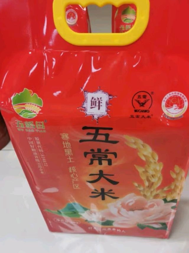 大米