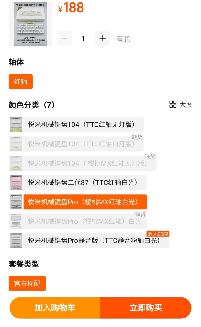 无线键盘