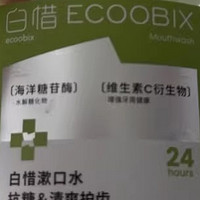 白惜的口腔卫生艺术