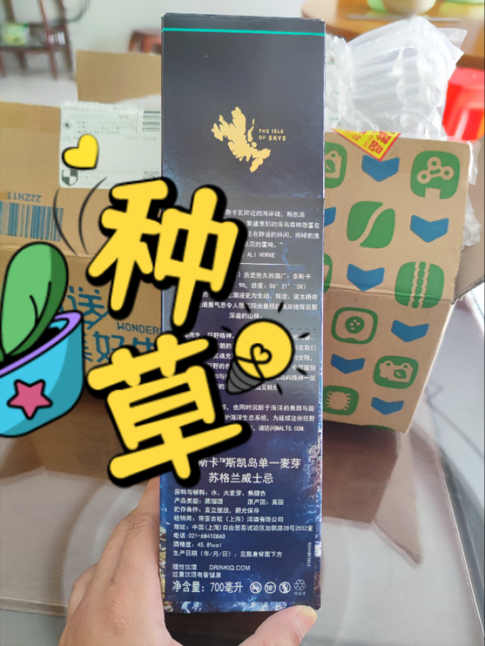 泰斯卡威士忌