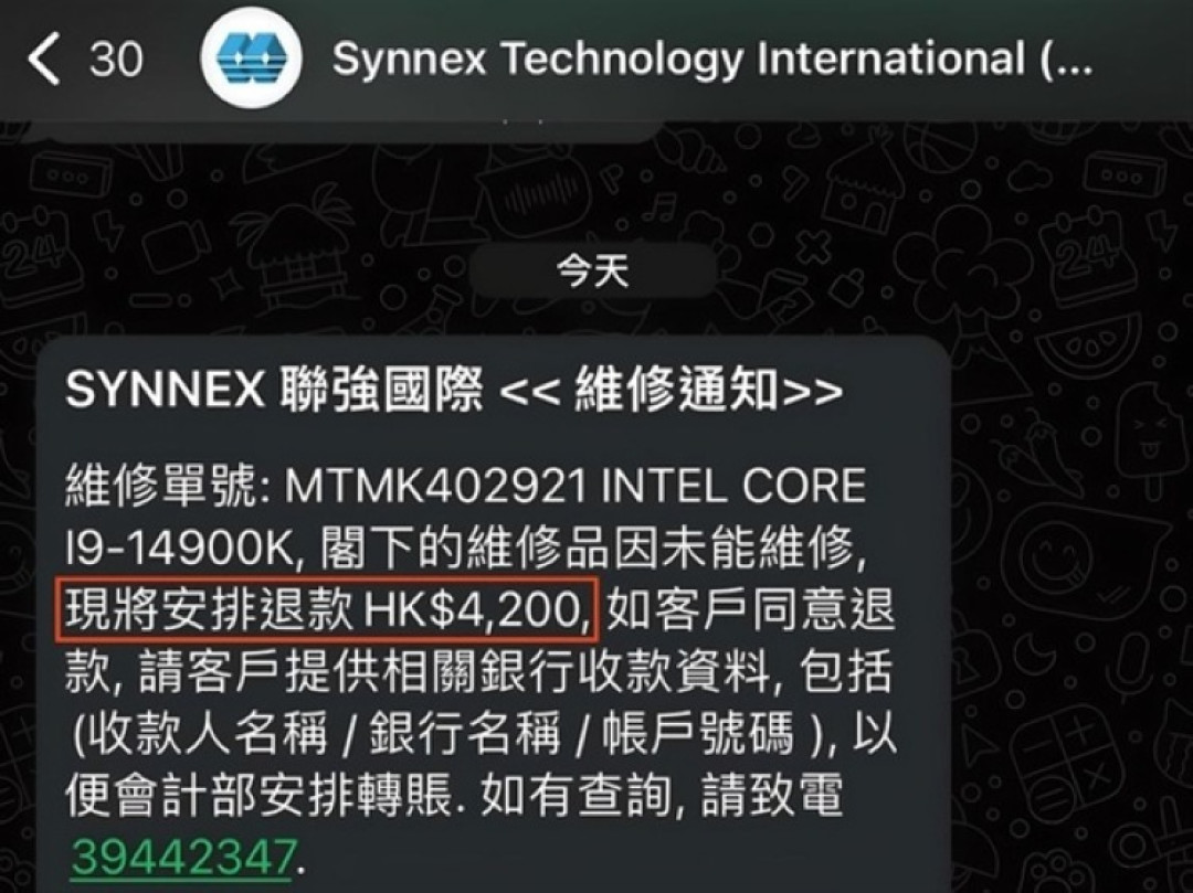 全额退款!英特尔酷睿 i9-14900K 已无库存可更换,代理商直接退款