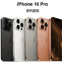 iPhone 16 预约攻略详解！iPhone16、pro、promax、plus怎么选？