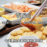 不想开火的午餐一锅蒸，40分钟一锅出10饭菜，厨房干干净净无油烟