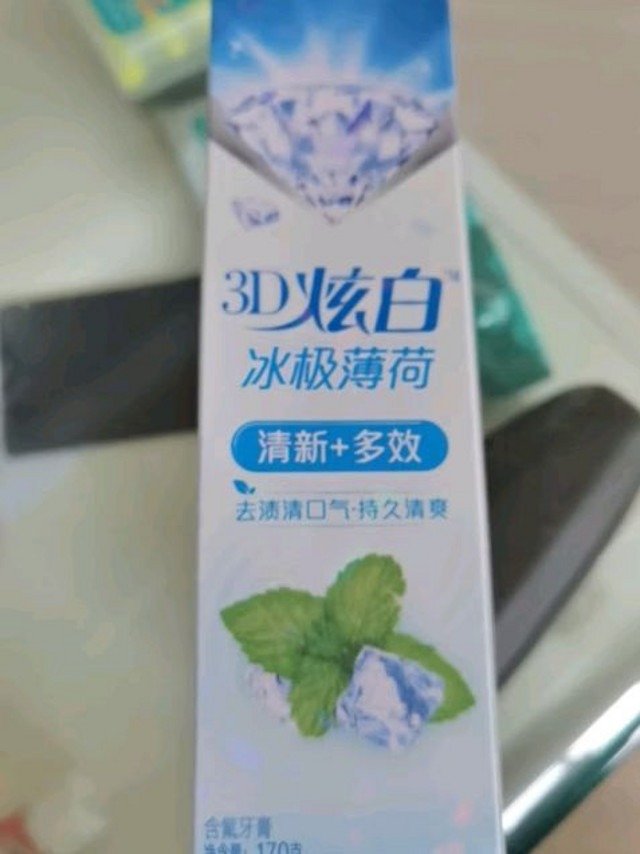 佳洁士3D炫白冰极薄荷牙膏