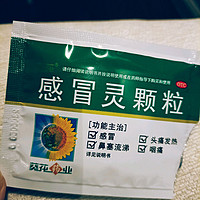 喉咙痛的话喝几包葵花感冒灵颗粒有用