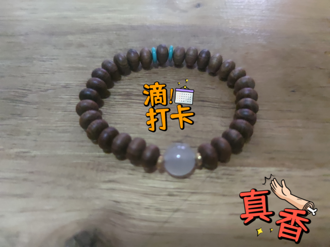 今夕木手串/把件