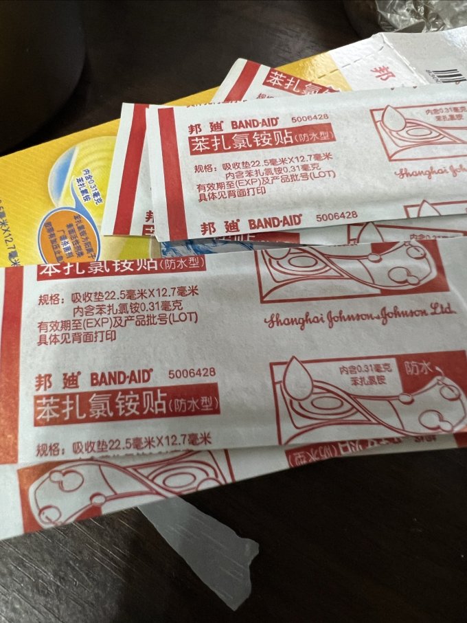 邦廸皮肤用药