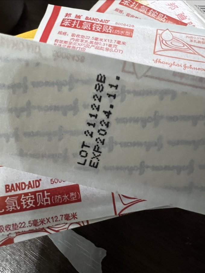 邦廸皮肤用药