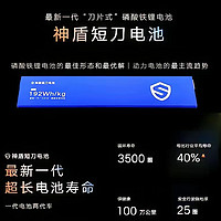 吉利的神盾短刀电池账面是看的是真不错，也搭载到银河E5上了