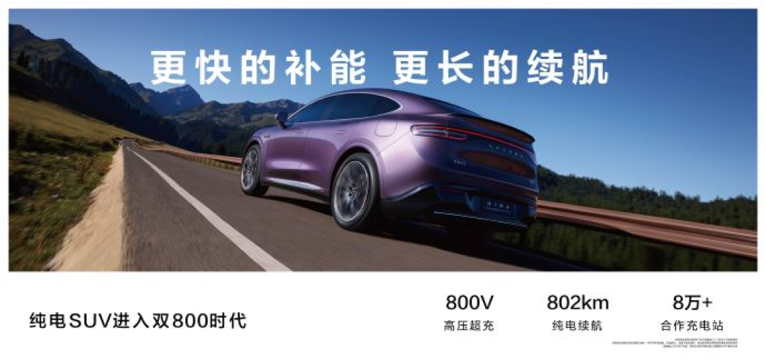 智界R7预售24小时小订突破1万台,预售价26.8万元起