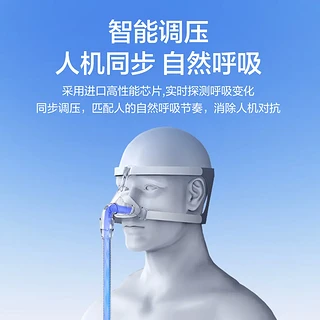 优雅解决打鼾难题，乐普双水平呼吸机，让你轻松入眠，告别打鼾烦恼！快来享受宁静美梦吧！ 