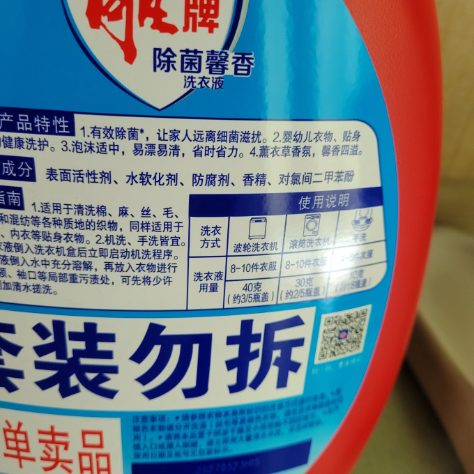 雕牌洗衣液