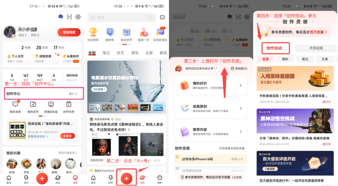 想要实现内容变现吗？一篇带你玩转平台变现渠道，创作优质内容收益多多呀！