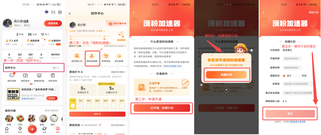 想要实现内容变现吗？一篇带你玩转平台变现渠道，创作优质内容收益多多呀！