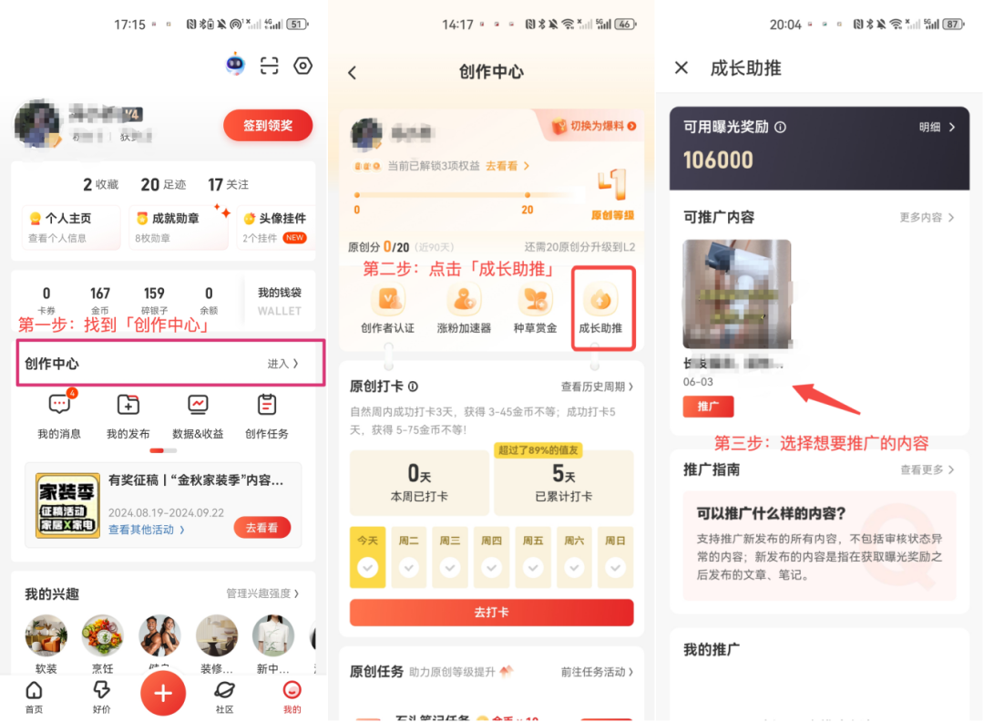 想要实现内容变现吗？一篇带你玩转平台变现渠道，创作优质内容收益多多呀！