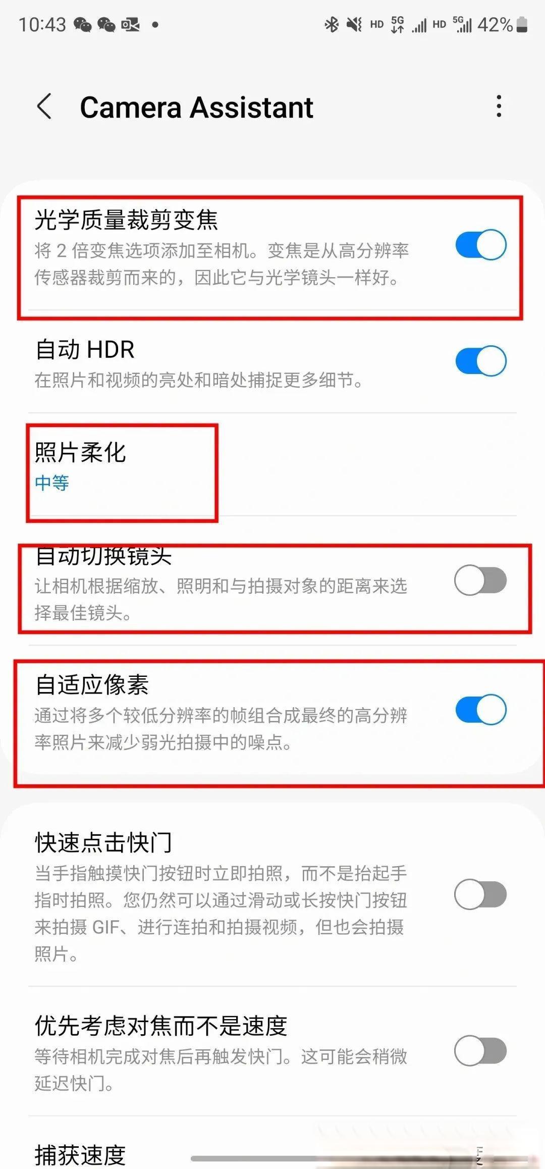 全面掌握三星Good Lock：自定义与优化秘籍大放送！