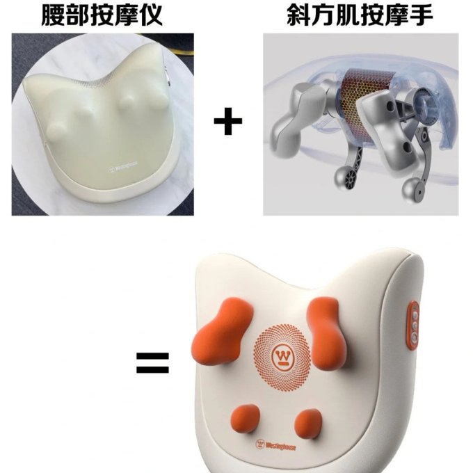 西屋电气按摩器