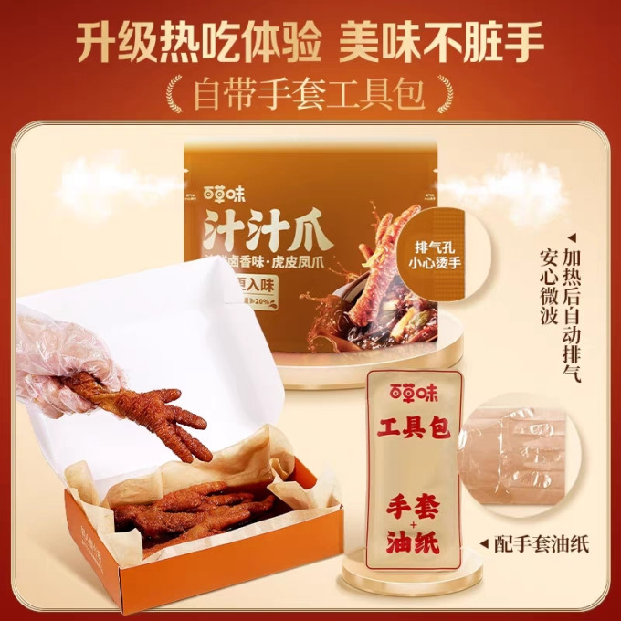 百草味其他休闲零食