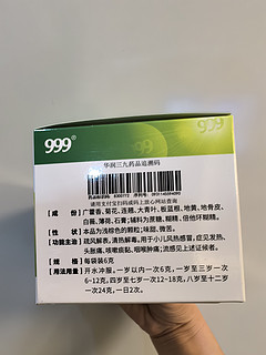 家里有娃的必备，999三九小儿感冒颗粒。