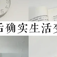 半年时间，我体会到极简生活的“可怕”，连“上班”都变得贼开心