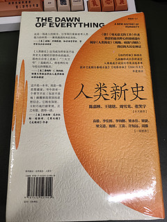 智慧宫系列027《人类新史》——正经好人家的书谁会带个解读本儿？！