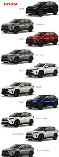 凉凉夜色为你思念成河！2024款丰田RAV4荣放上市，售16.98万元起