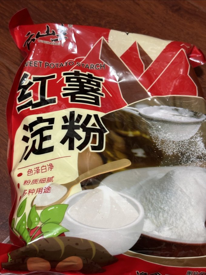 云山半调味品