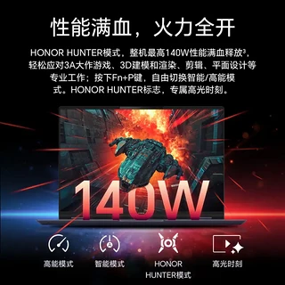 荣耀MagicBook Pro 16 HUNTER版AI游戏笔记本，黑神话畅玩利器！