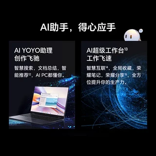 荣耀MagicBook Pro 16 HUNTER版AI游戏笔记本，黑神话畅玩利器！