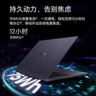 荣耀MagicBook Pro 16 HUNTER版AI游戏笔记本，黑神话畅玩利器！